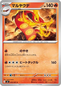 Centiskorch 009/081 - M5 Abyss Eye  (Japanese)
