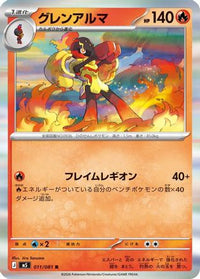 Armarouge 011/081 - M5 Abyss Eye Holofoil (Japanese)