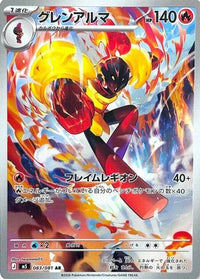 Armarouge 083/081 - M5 Abyss Eye Holofoil (Japanese)