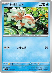 Goldeen 012/081 - M5 Abyss Eye  (Japanese)