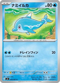 Finizen 020/081 - M5 Abyss Eye  (Japanese)