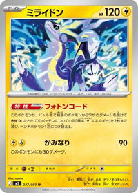 Miraidon 027/081 - M5 Abyss Eye  (Japanese)