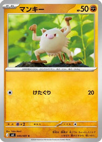 Mankey 040/081 - M5 Abyss Eye  (Japanese)