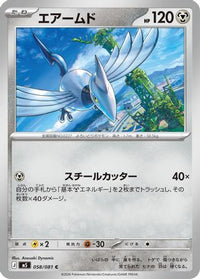 Skarmory 058/081 - M5 Abyss Eye  (Japanese)