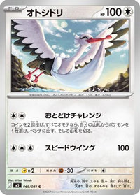 Bombirdier 069/081 - M5 Abyss Eye  (Japanese)