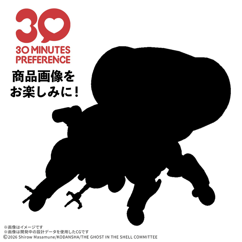 30MP FUCHIKOMA （THE GHOST IN THE SHELL） (Pre-Order)