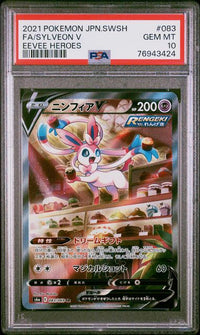 2021 POKEMON JAPANESE SWORD & SHIELD EEVEE HEROES #083 FA/SYLVEON V EEVEE HEROES  #76943424 PSA 10