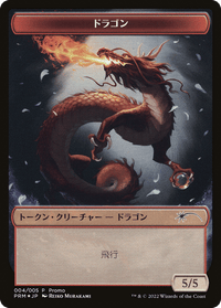 Dragon Token [Dominaria United Promos] - POKÉ JEUX