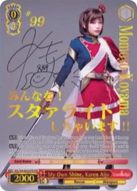 Mon propre éclat, Karen Aijo (RSL/S56-E035STR STR) [Revue Starlight] 