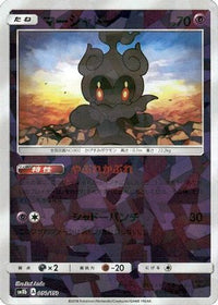 Marshadow (Mirror Holofoil) 050/150 - SM8b GX Ultra Shiny Holofoil (Japanese)