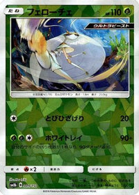 Pheromosa   (Mirror Holofoil) 009/150 - SM8b GX Ultra Shiny Holofoil (Japanese)