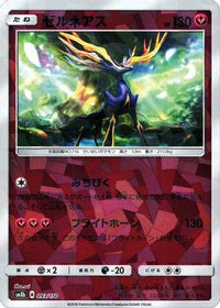 Xerneas (Mirror Holofoil) 093/150 - SM8b GX Ultra Shiny Holofoil (Japanese)