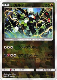 Zygarde   (Mirror Holofoil) 102/150 - SM8b GX Ultra Shiny Holofoil (Japanese)