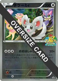 Minccino (Beginner's Battle Conference) (Jumbo) - BWP Promotional cards Holofoil (Japanese)