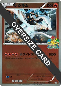 Reshiram (Beginner's Battle Conference) (Jumbo) - BWP Promotional cards Holofoil (Japanese)