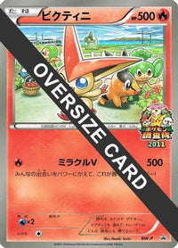 Victini (JR Pokémon Survey Team) - BWP Promotional cards Holofoil (Japanese)
