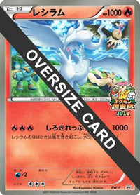 Reshiram (JR Pokémon Survey Team) (Jumbo) - BWP Promotional cards Holofoil (Japanese)