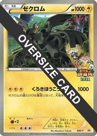 Zekrom (JR Pokémon Survey Team) (Jumbo) - BWP Promotional cards Holofoil (Japanese)