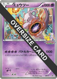 Mewtwo (Battle Carnival ) (Jumbo) - BWP Promotional cards Holofoil (Japanese)