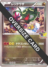 Rayquaza (Battle Carnival) (Jumbo) - BWP Promotional cards Holofoil (Japanese)