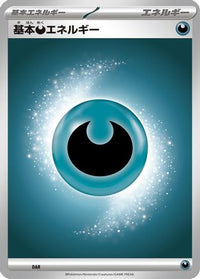 Basic Darkness Energy DAR - Mega Evolution Unnumbered Energies  (Japanese)