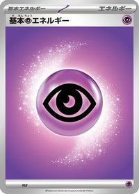Basic Psychic Energy PSY - Mega Evolution Unnumbered Energies  (Japanese)