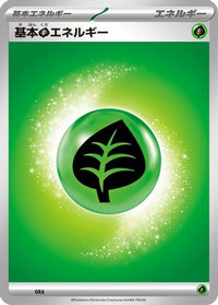 Basic Grass Energy GRA - Mega Evolution Unnumbered Energies  (Japanese)