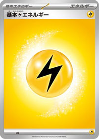 Basic Lightning Energy LIG - Mega Evolution Unnumbered Energies  (Japanese)