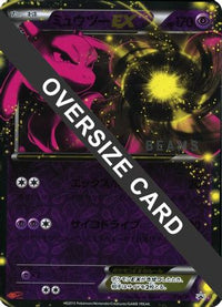 Mewtwo (BEAMS) (Jumbo) - BWP Promotional cards Holofoil (Japanese)