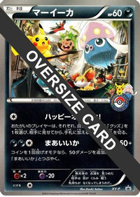 Inkay (Tokyo Bay Pokemon Center Grand Opening) (Jumbo) - XYP XY Promos  (Japanese)