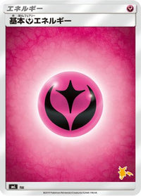 Basic Fairy Energy (Raichu Stamped) FAI - smL Sun & Moon Family Pokemon Card Game  (Japanese)