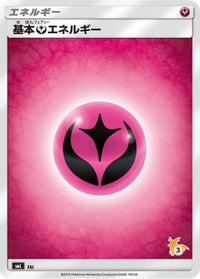 Basic Fairy Energy (Raichu Stamped) (#) FAI - smL Sun & Moon Family Pokemon Card Game  (Japanese)