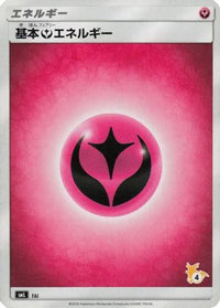 Basic Fairy Energy (Raichu Stamped) (#) FAI - smL Sun & Moon Family Pokemon Card Game  (Japanese)
