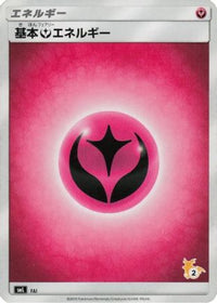 Basic Fairy Energy (Raichu Stamped) (#) FAI - smL Sun & Moon Family Pokemon Card Game  (Japanese)