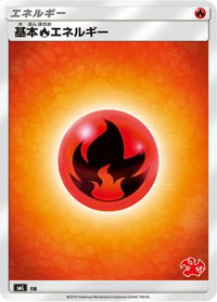 Basic Fire Energy (Charizard Stamped) FIR - smL Sun & Moon Family Pokemon Card Game  (Japanese)