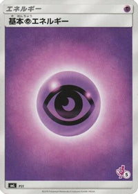 Basic Psychic Energy (Mewtwo Stamped) (#) PSY - smL Sun & Moon Family Pokemon Card Game  (Japanese)