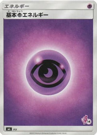 Basic Psychic Energy (Mewtwo Stamped) (#) PSY - smL Sun & Moon Family Pokemon Card Game  (Japanese)