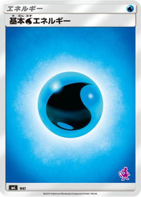 Basic Water Energy (Mewtwo Stamped) WAT - smL Sun & Moon Family Pokemon Card Game  (Japanese)
