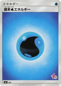 Basic Water Energy (Mewtwo Stamped) (#) WAT - smL Sun & Moon Family Pokemon Card Game  (Japanese)