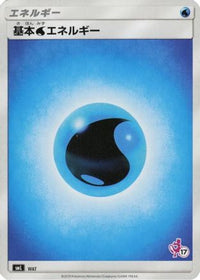 Basic Water Energy (Mewtwo Stamped) (#) WAT - smL Sun & Moon Family Pokemon Card Game  (Japanese)