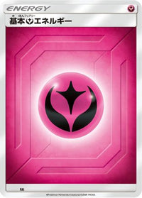 Basic Fairy Energy (Team Up) FAI - Sun & Moon Unnumbered Energies  (Japanese)