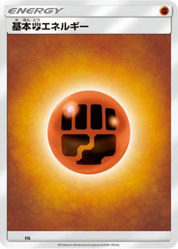 Basic Fighting Energy FIG - Sun & Moon Unnumbered Energies  (Japanese)