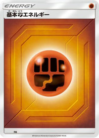 Basic Fighting Energy (Team Up) FIG - Sun & Moon Unnumbered Energies  (Japanese)