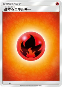 Basic Fire Energy FIR - Sun & Moon Unnumbered Energies  (Japanese)
