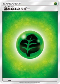 Basic Grass Energy GRA - Sun & Moon Unnumbered Energies  (Japanese)