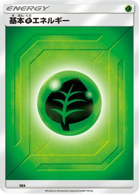 Basic Grass Energy (Team Up) GRA - Sun & Moon Unnumbered Energies  (Japanese)