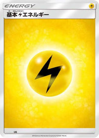 Basic Lightning Energy LIG - Sun & Moon Unnumbered Energies  (Japanese)
