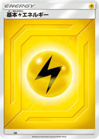 Basic Lightning Energy (Team Up) LIG - Sun & Moon Unnumbered Energies  (Japanese)