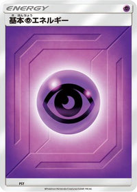 Basic Psychic Energy (Team Up) PSY - Sun & Moon Unnumbered Energies  (Japanese)