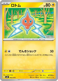 Rotom 002/019 - MEE Starter Set ex Eevee ex  (Japanese)